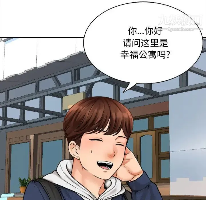 幸福公寓 - 第1话 - page 69