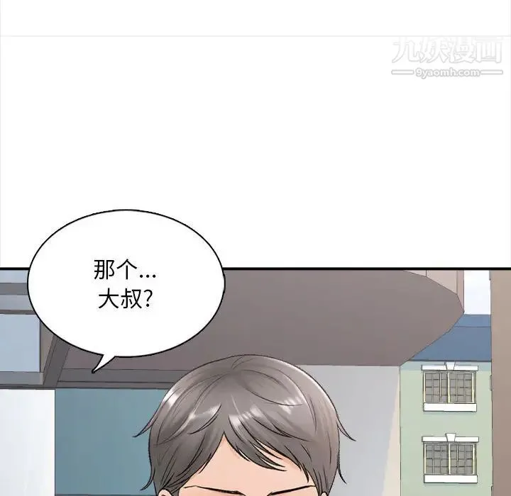 幸福公寓 - 第1话 - page 71