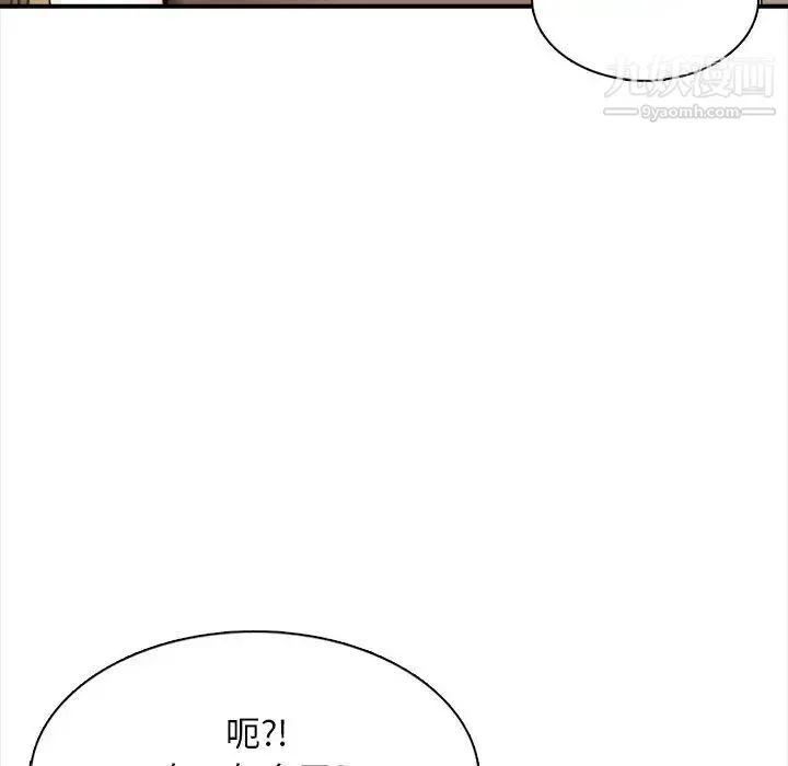 幸福公寓 - 第1话 - page 73