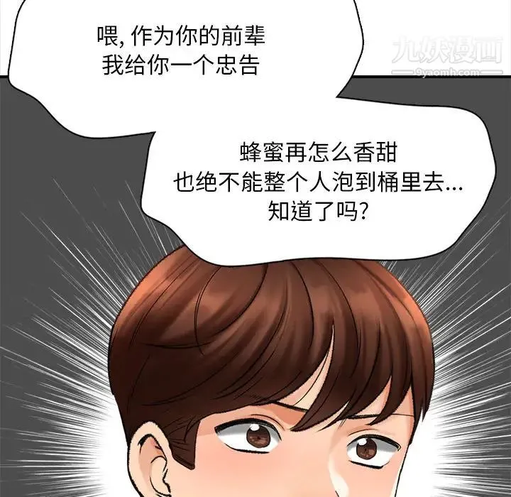 幸福公寓 - 第1话 - page 78