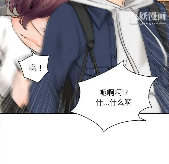 幸福公寓 - 第1话 - page 85