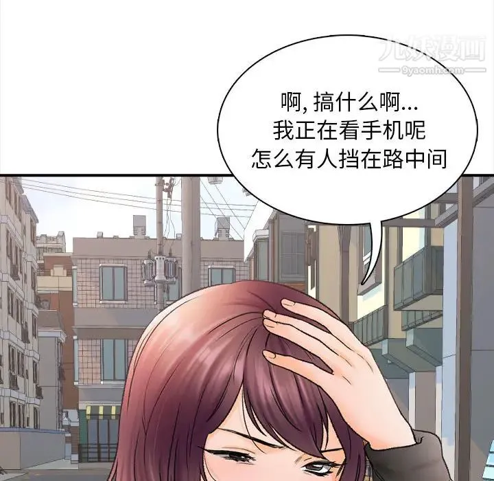 幸福公寓 - 第1话 - page 86
