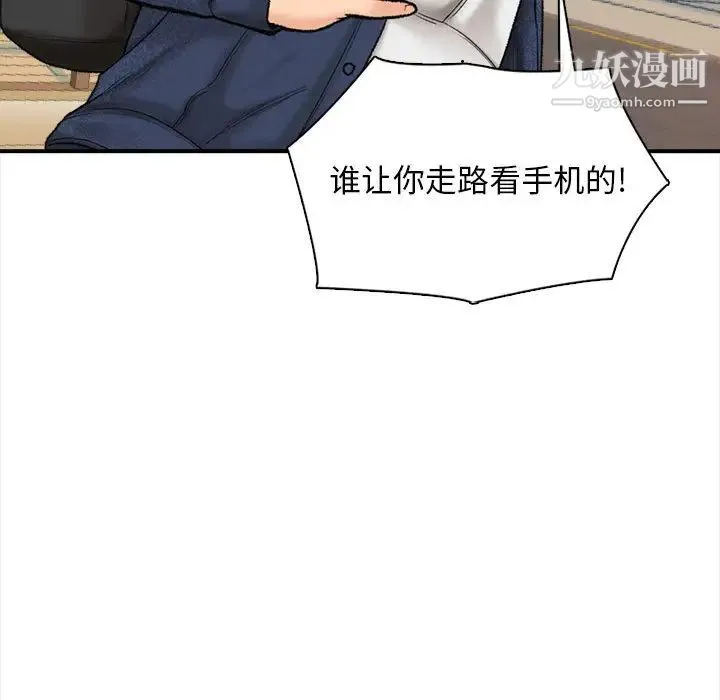 幸福公寓 - 第1话 - page 90