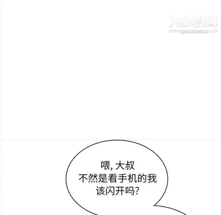 幸福公寓 - 第1话 - page 91