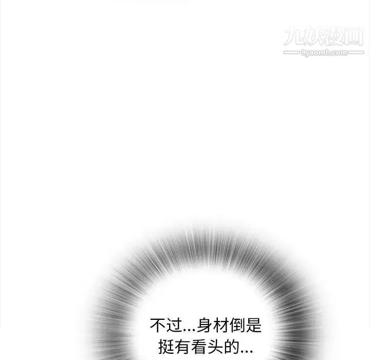 幸福公寓 - 第1话 - page 98