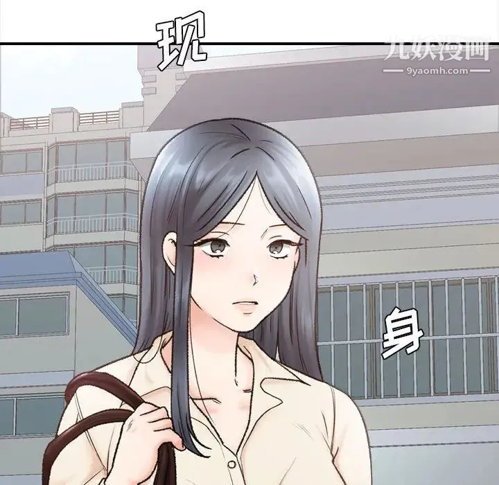 幸福公寓 - 第1话 - page 104