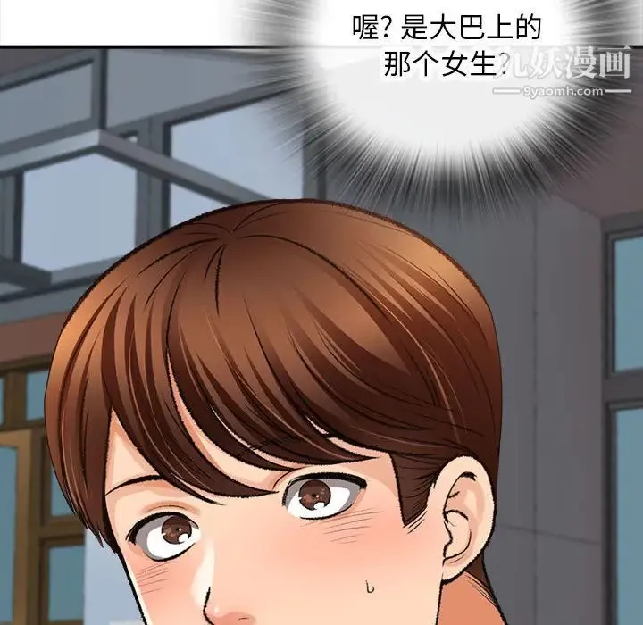 幸福公寓 - 第1话 - page 110