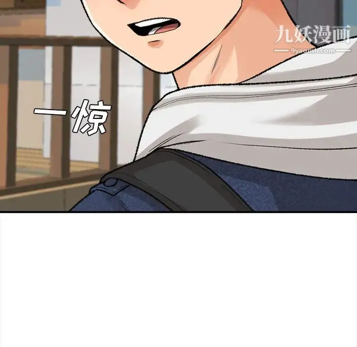 幸福公寓 - 第1话 - page 111