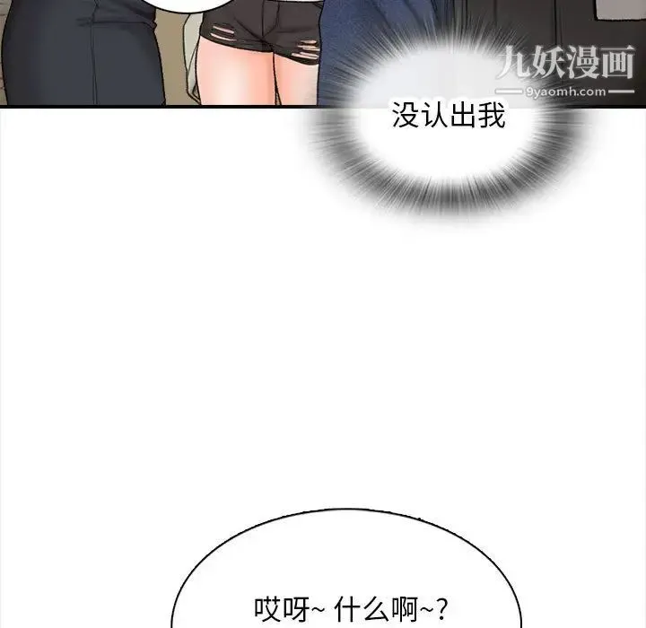 幸福公寓 - 第1话 - page 115