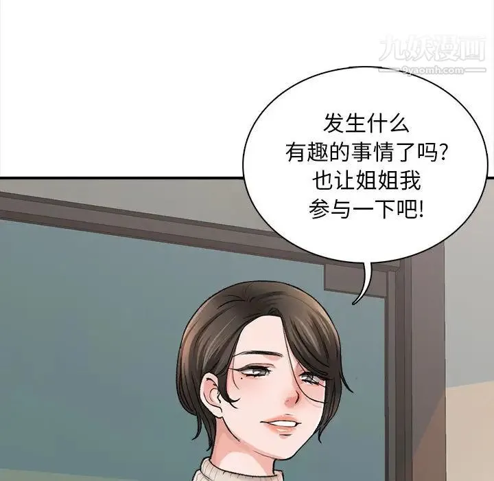 幸福公寓 - 第1话 - page 117