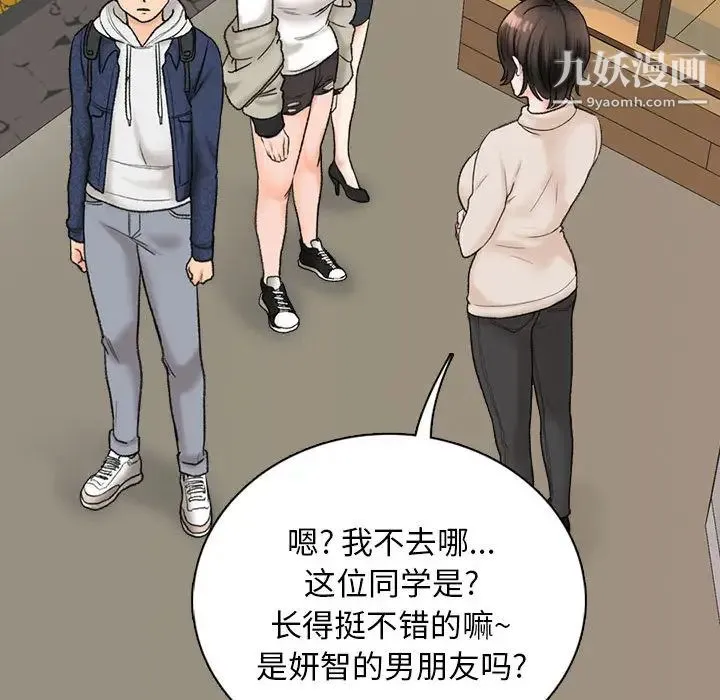 幸福公寓 - 第1话 - page 121