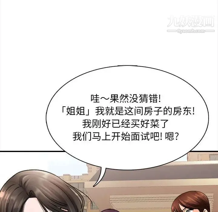 幸福公寓 - 第1话 - page 126