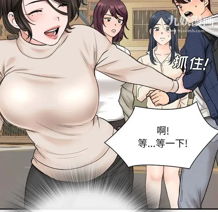 幸福公寓 - 第1话 - page 127
