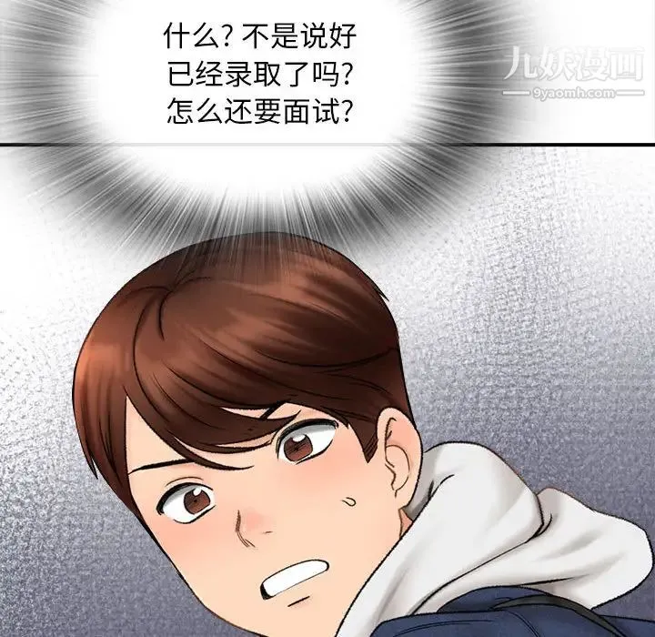 幸福公寓 - 第1话 - page 128