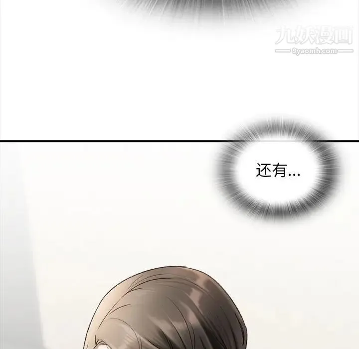 幸福公寓 - 第1话 - page 136