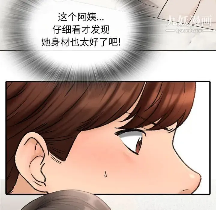 幸福公寓 - 第1话 - page 138