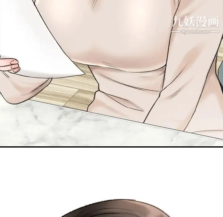 幸福公寓 - 第1话 - page 140