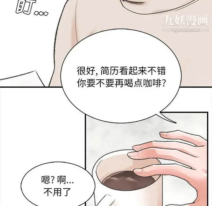 幸福公寓 - 第1话 - page 142