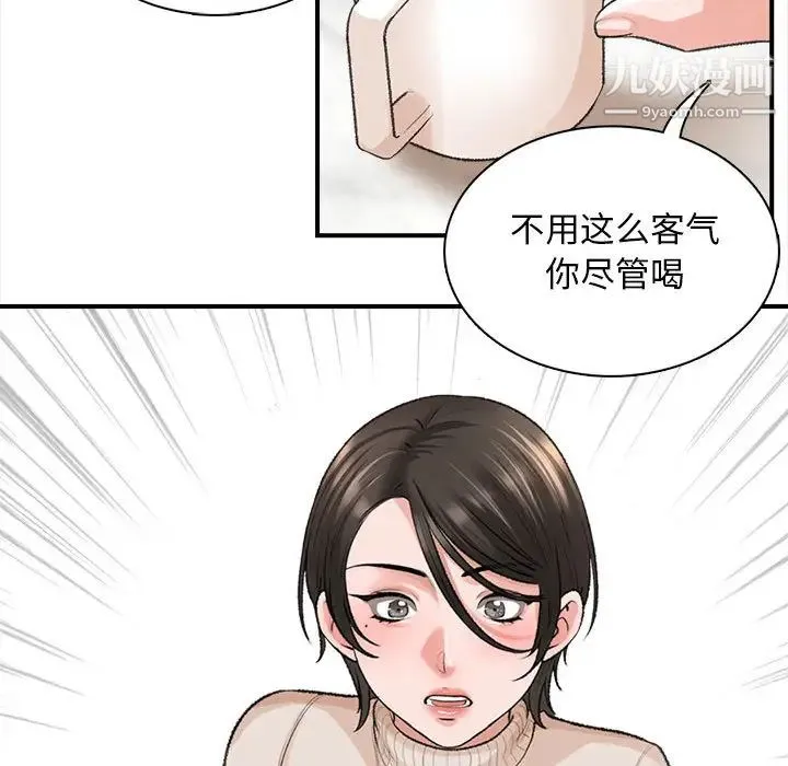 幸福公寓 - 第1话 - page 143