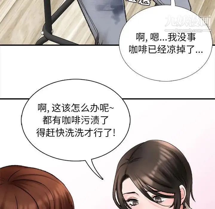 幸福公寓 - 第1话 - page 147