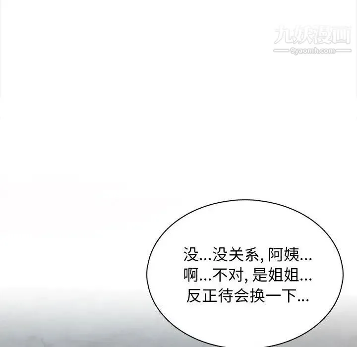 幸福公寓 - 第1话 - page 149
