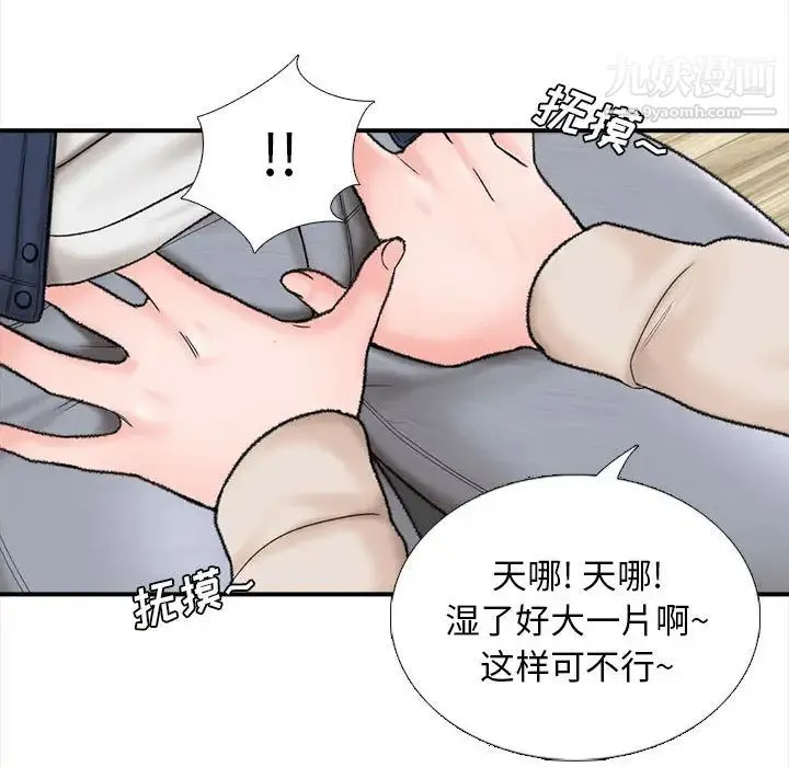 幸福公寓 - 第1话 - page 152