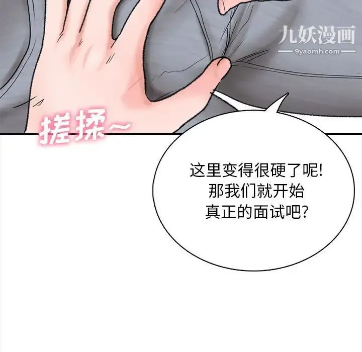 幸福公寓 - 第1话 - page 156
