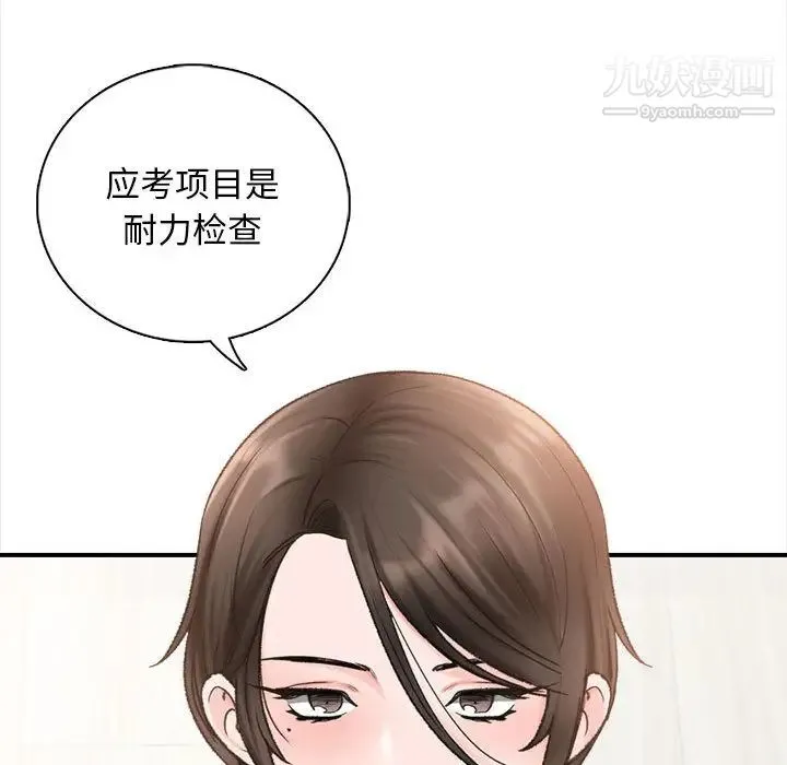 幸福公寓 - 第1话 - page 157