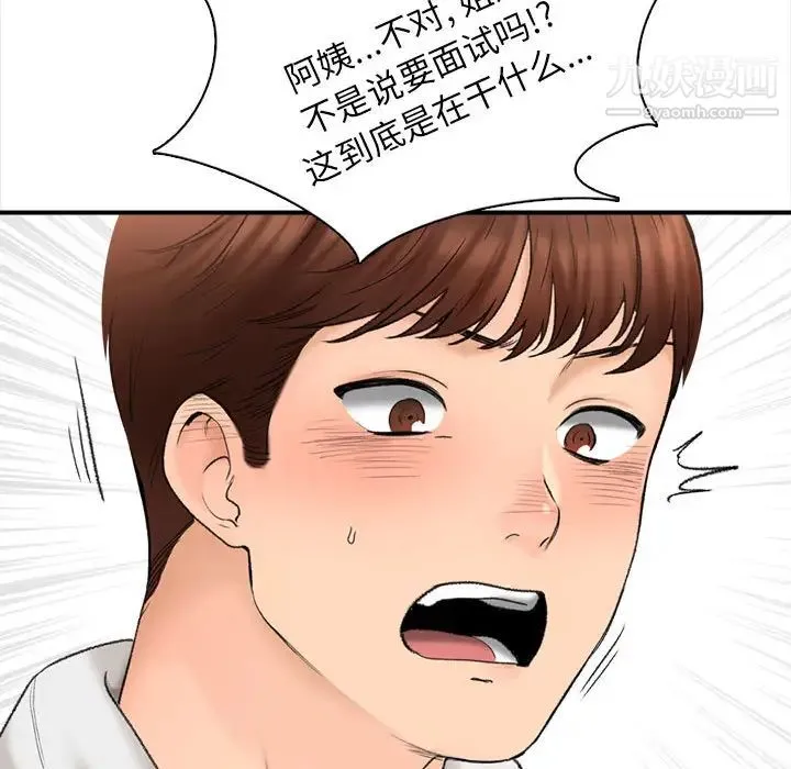 幸福公寓 - 第1话 - page 161