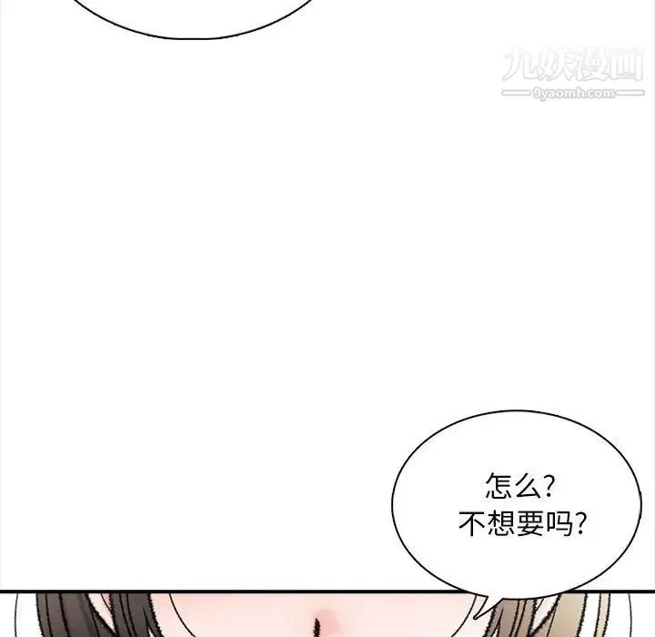 幸福公寓 - 第1话 - page 165