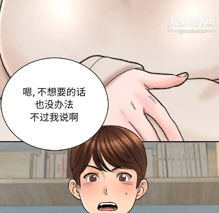 幸福公寓 - 第1话 - page 167