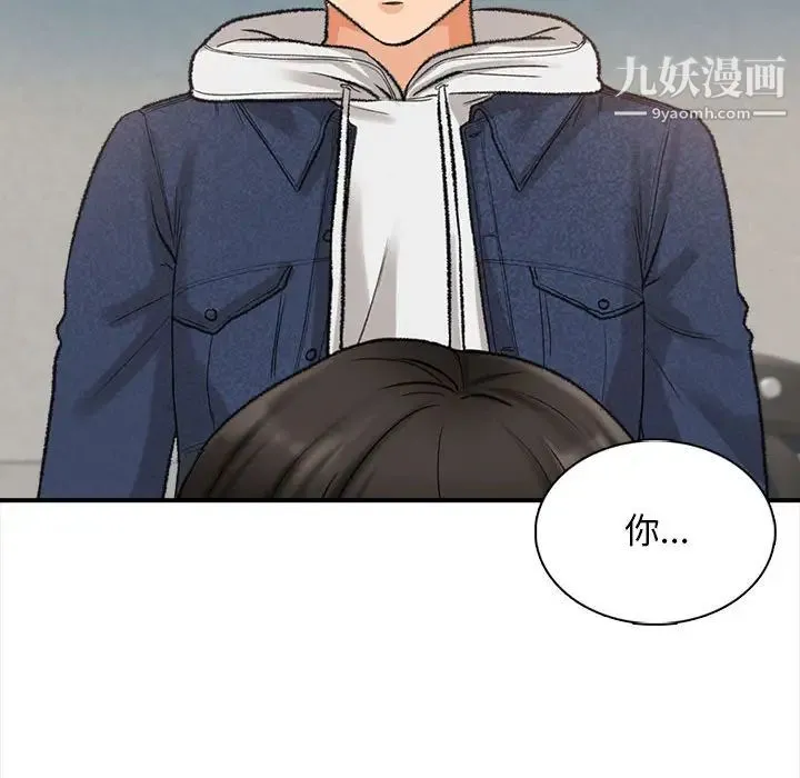 幸福公寓 - 第1话 - page 168