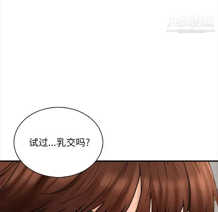幸福公寓 - 第1话 - page 169
