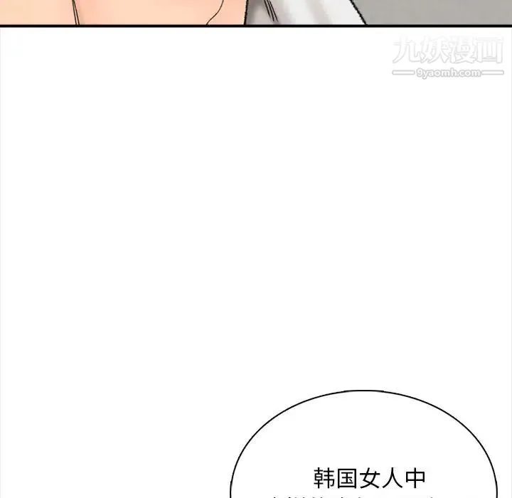 幸福公寓 - 第1话 - page 171
