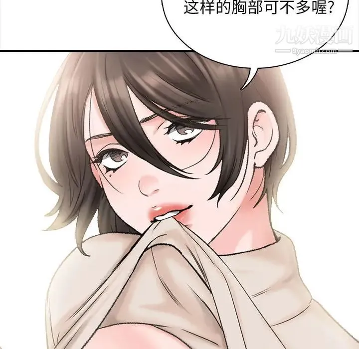 幸福公寓 - 第1话 - page 172