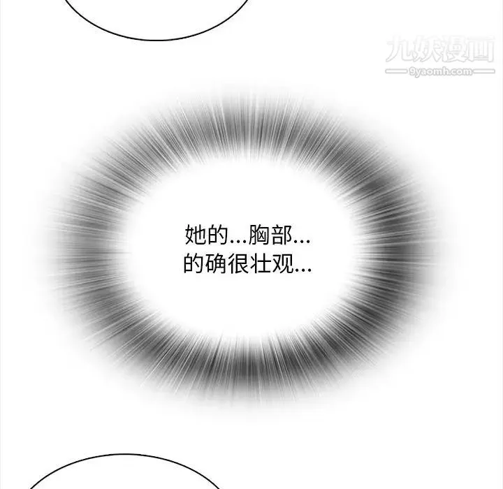 幸福公寓 - 第1话 - page 174