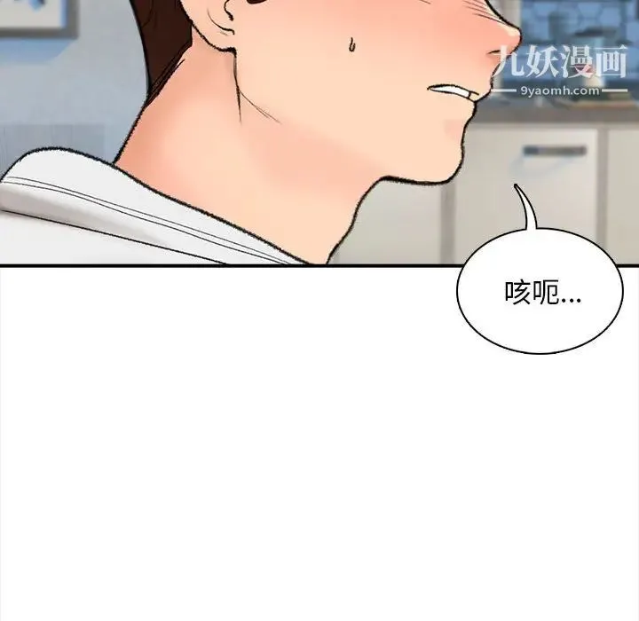 幸福公寓 - 第1话 - page 178