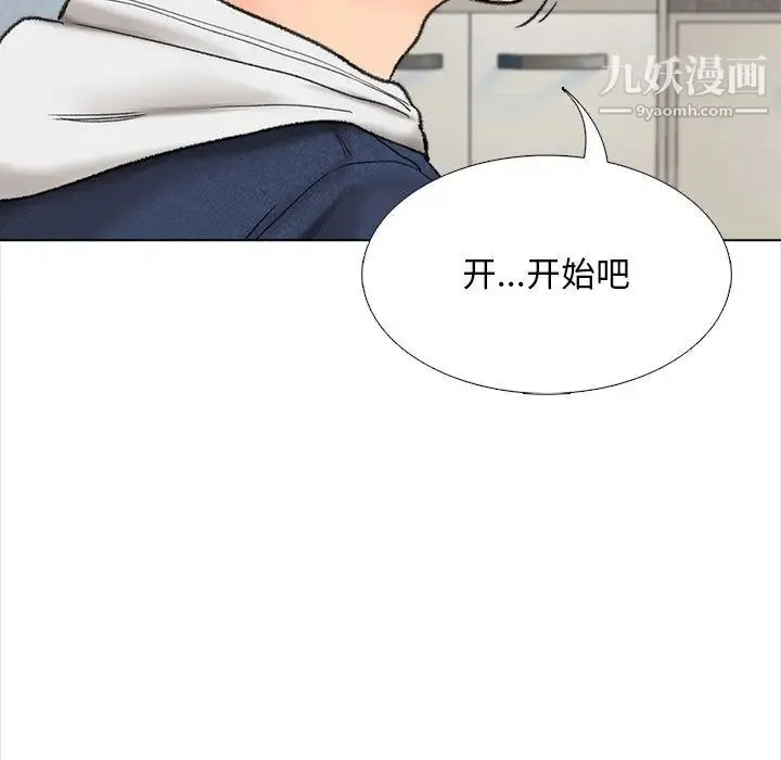 幸福公寓 - 第1话 - page 183