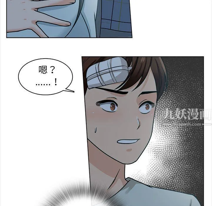 幸福公寓 - 第23话 - page 5