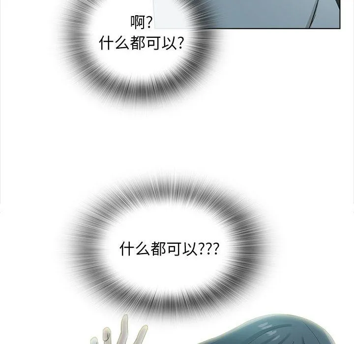 幸福公寓 - 第23话 - page 6