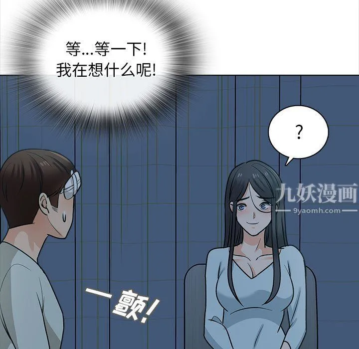 幸福公寓 - 第23话 - page 9