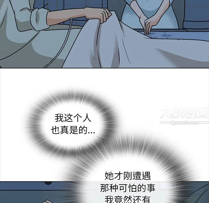 幸福公寓 - 第23话 - page 10