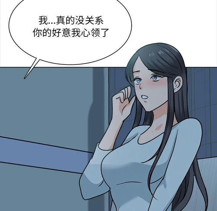 幸福公寓 - 第23话 - page 13