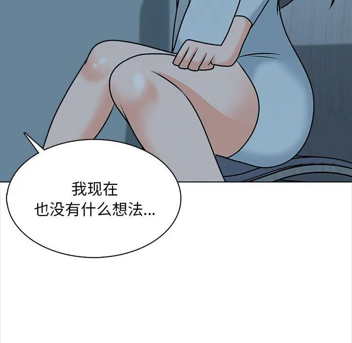 幸福公寓 - 第23话 - page 14