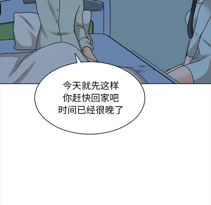 幸福公寓 - 第23话 - page 16