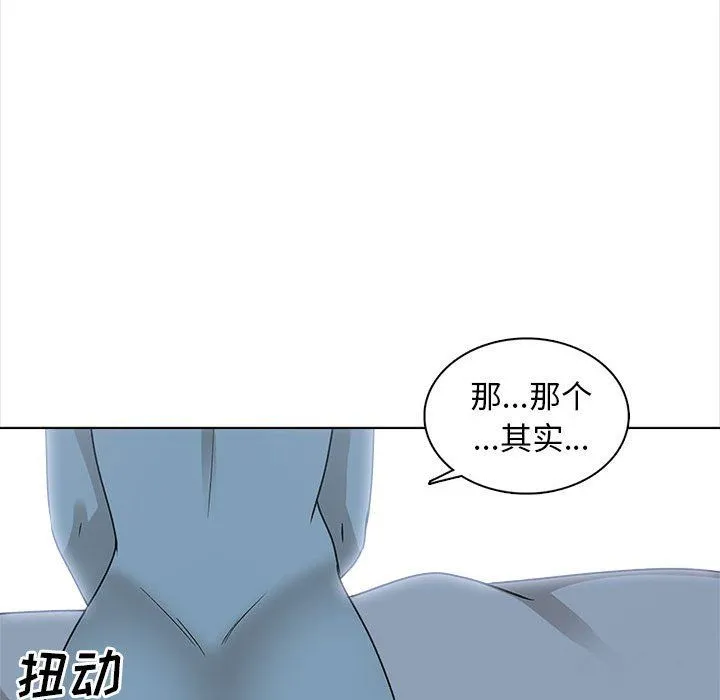 幸福公寓 - 第23话 - page 17