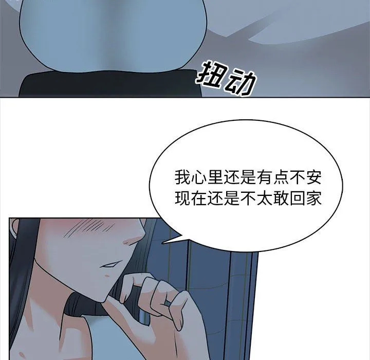 幸福公寓 - 第23话 - page 18