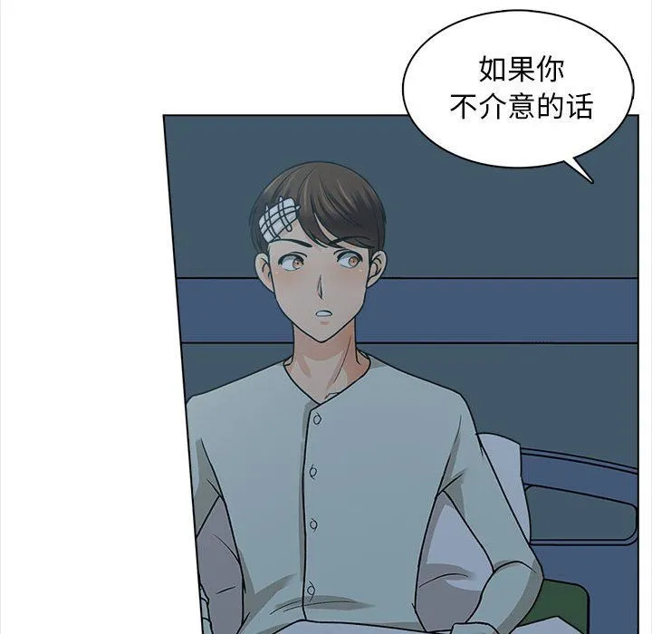 幸福公寓 - 第23话 - page 20