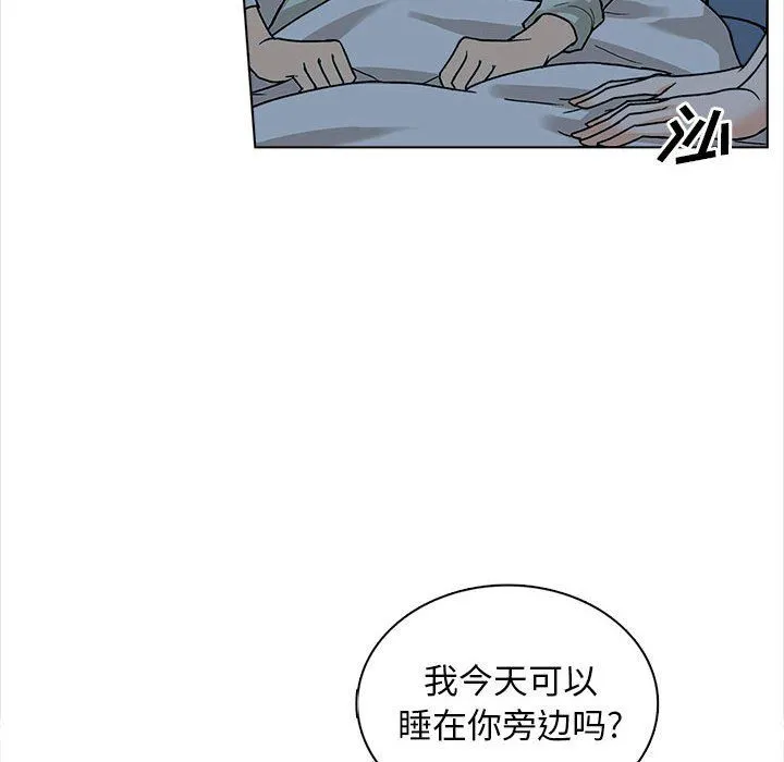 幸福公寓 - 第23话 - page 21