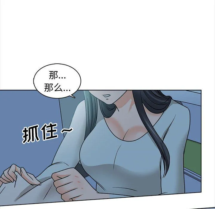 幸福公寓 - 第23话 - page 30